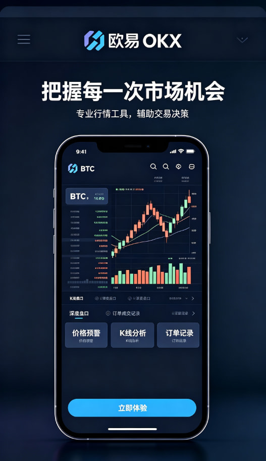 欧交易所app官网安卓理财与策略功能